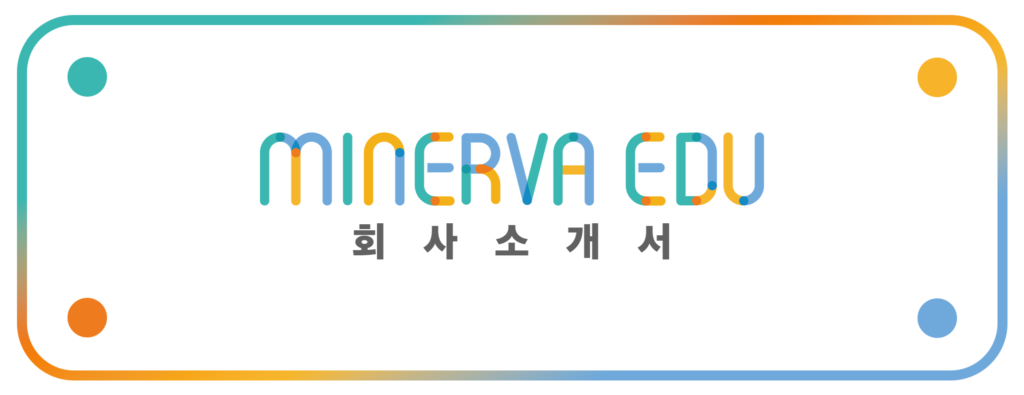 회사소개서